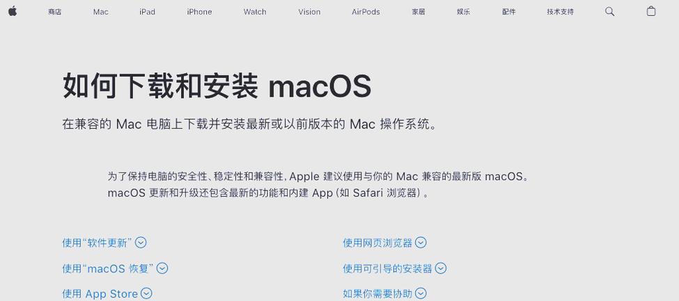 如何下载和安装Mist薄雾汉化版:详细教程