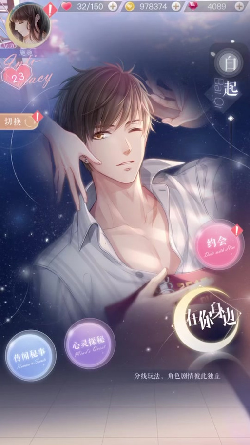 恋与经纪人1官方攻略：新手入门完整教程