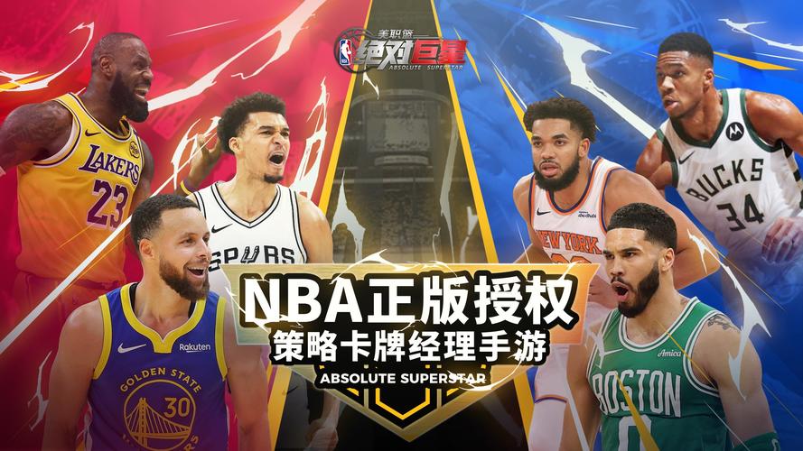 大学篮球巨星安卓下载详尽教程