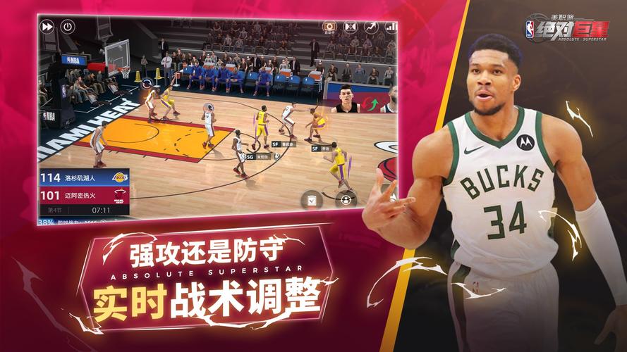 大学篮球巨星安卓下载详尽教程
