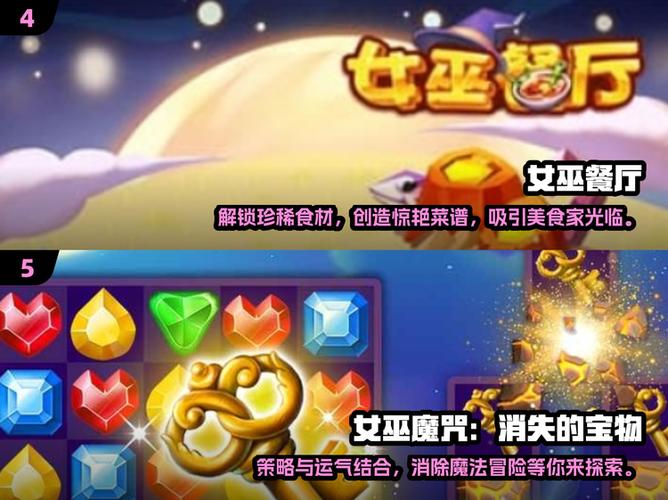 可爱的女巫3游戏介绍与实用教程