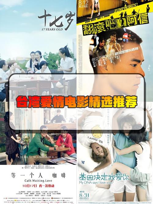 深度解析：台湾恋爱物语游戏攻略与玩家体验