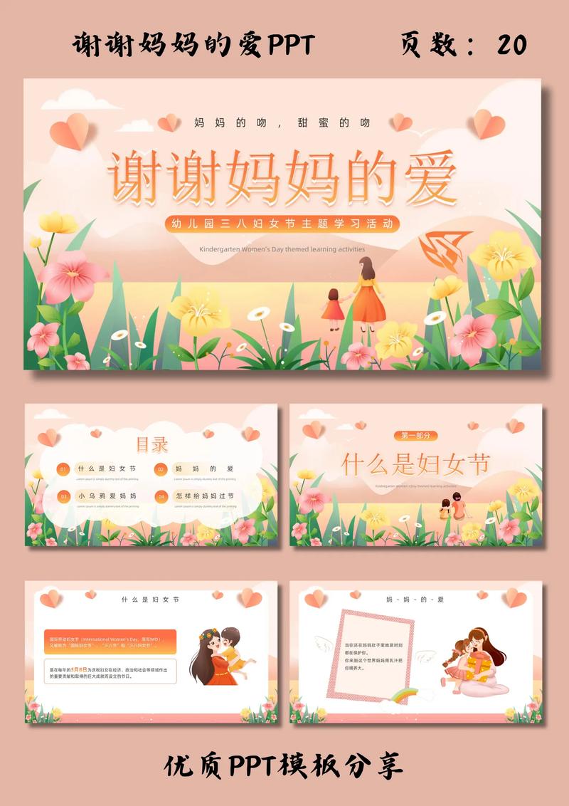 妈妈的爱Plus下载详细教程