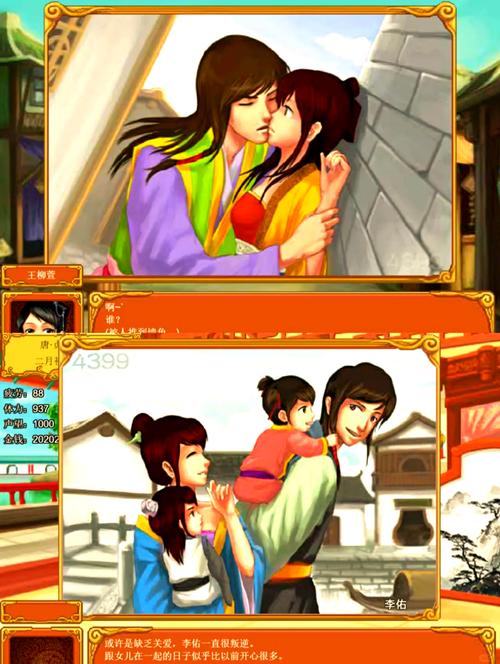 妈妈为何这样杨过游戏：解读游戏中的亲子关系与角色塑造