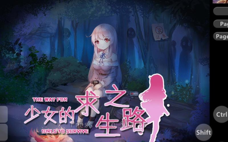 解析《少女的求生之路2》官网：深度分析与未来展望