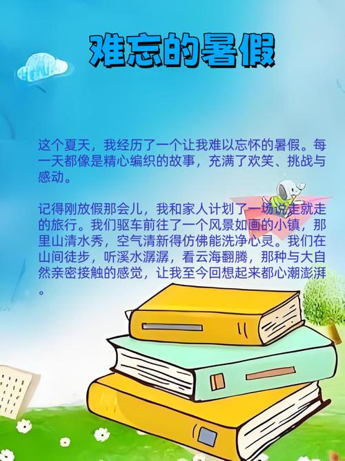 解密“我暑假的秘密回忆”新版本:更新内容与游戏体验分析