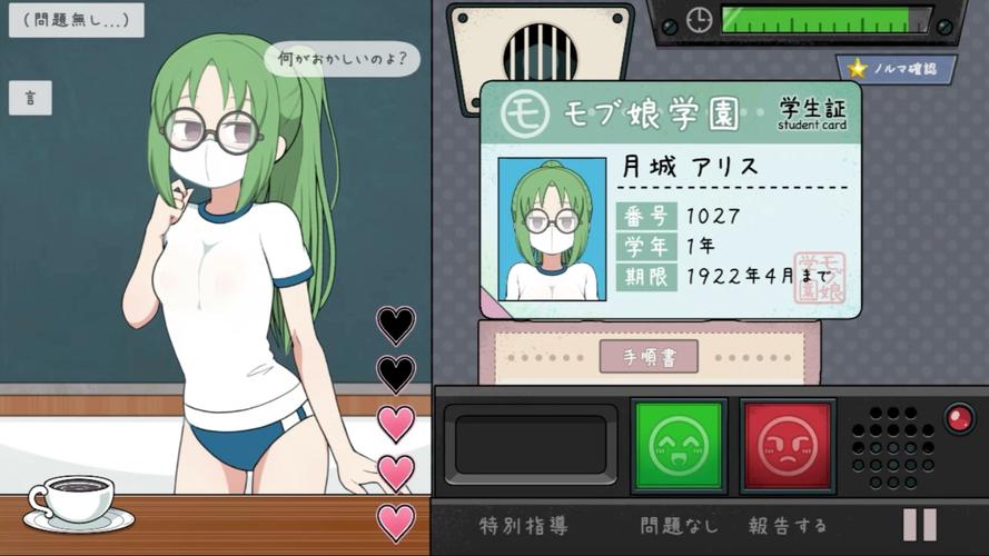 裸体学院：探索安卓平台上的成人游戏新领域