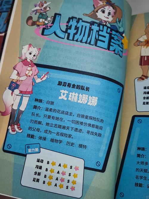 深入解析《艾莱茵的冒险之旅》官方正式版：创新与挑战的融合