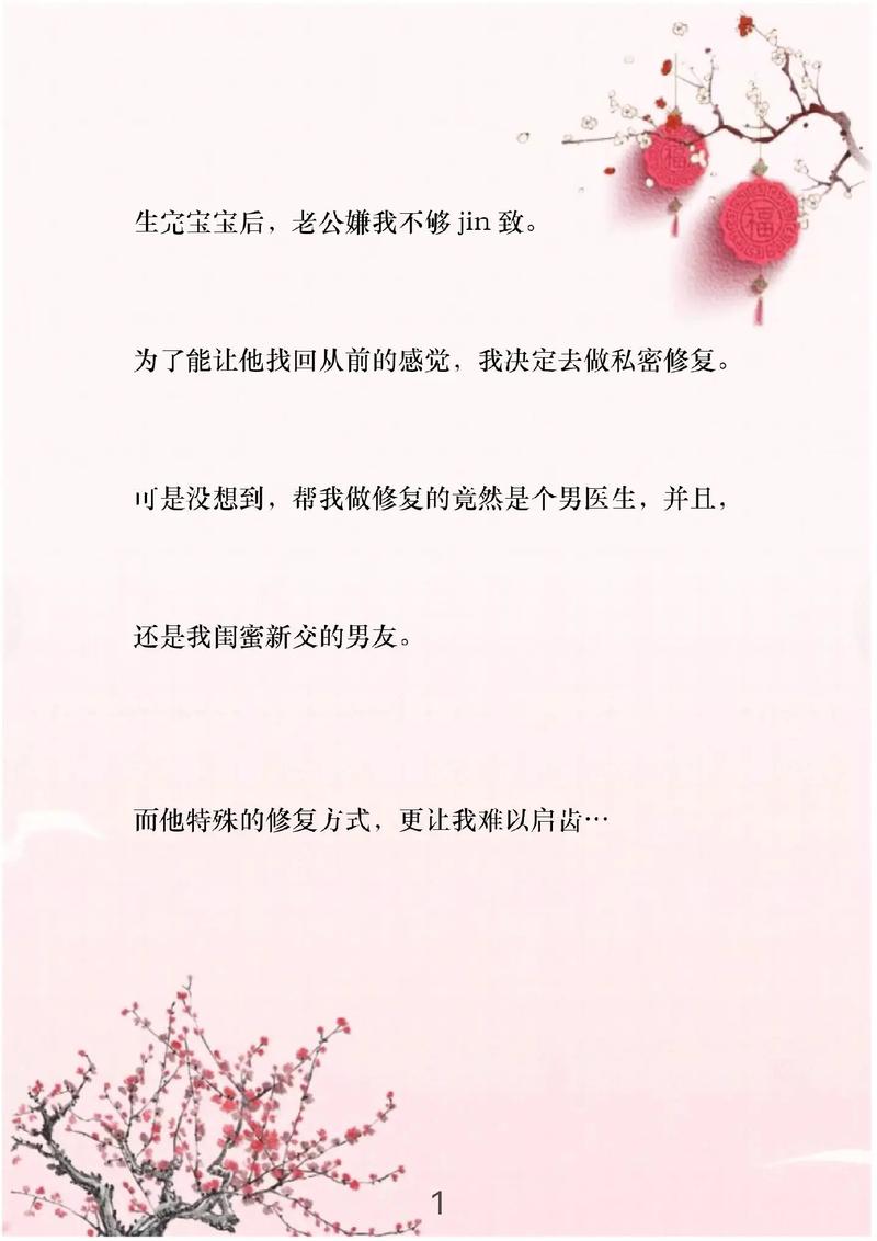 深入探讨《太太的恢复术夺爱篇安卓》的游戏设计与玩家体验