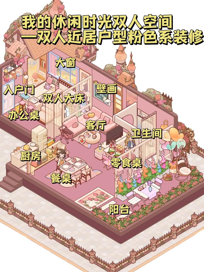 如何安装幸福的二人房汉化版：详细教程与更新内容解析