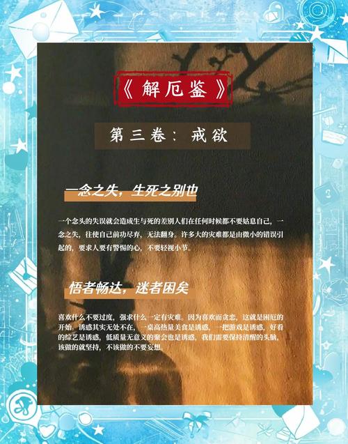 欲望之戒：深度分析及下载渠道探索