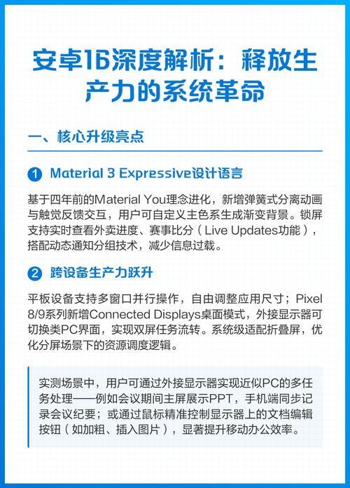 深度解析：安卓汉化在《我暑假的秘密回忆》中的应用与挑战