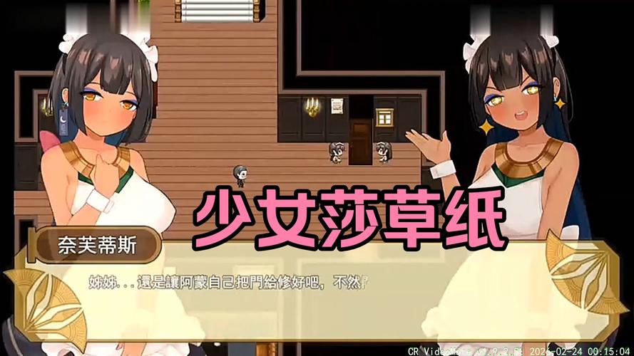 少女莎草纸官方正式版下载最新版实用教程