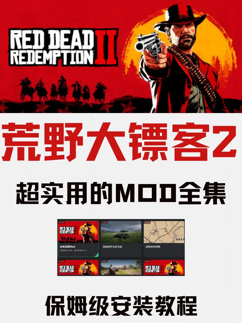 荒野大嫖客MOD游戏官网的深度分析与探索