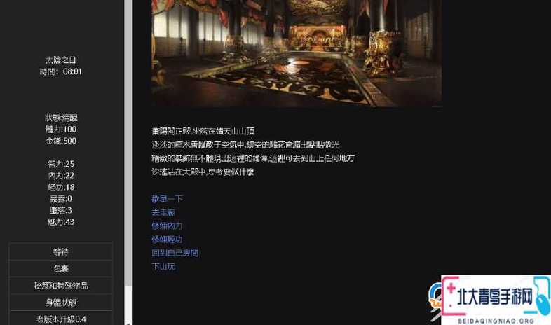 深入解析《侠女逍遥录魔改版最新版本》的游戏特性与市场前景