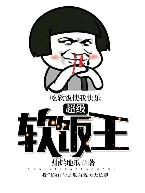 深度解析《超级软饭大师》游戏下载的独特魅力与市场前景