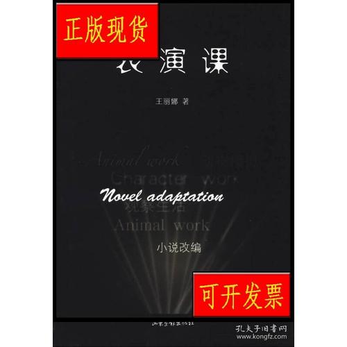 表演课：内有他链最新版本的实用教程