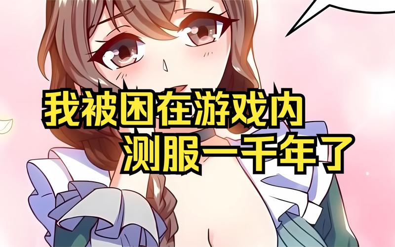 困在我的游戏里更新日志实用教程