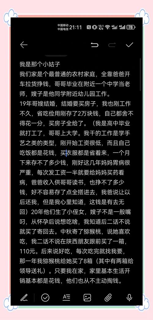 嫂子与小侄子：探讨下载与分享的伦理与技术解析