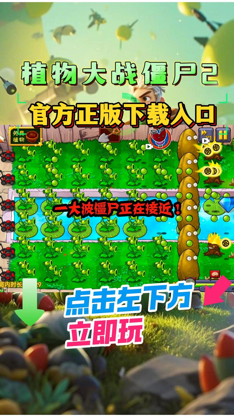 H版植物大战僵尸下载教程：一步一步教你如何轻松获取