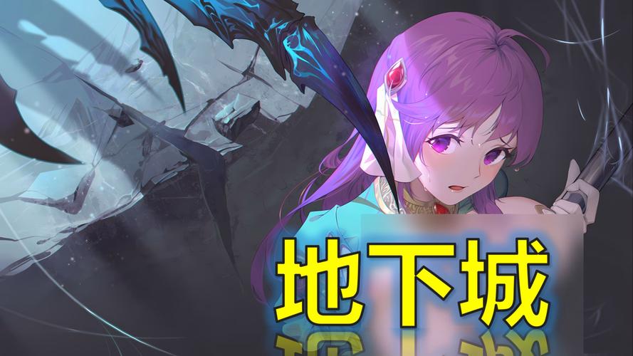 探索《受诅咒的地下城》：游戏设计与玩家体验的深度分析