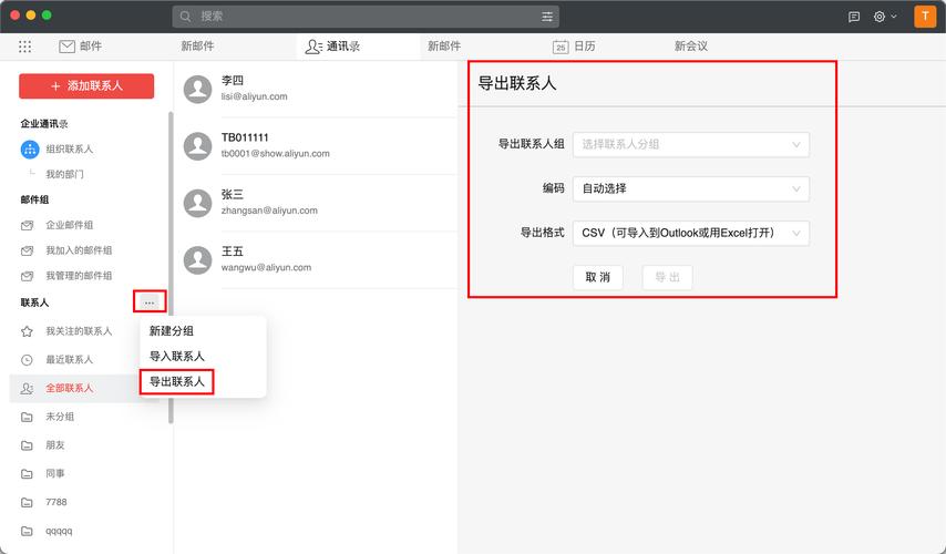 神秘电子邮件更新日志的详细教程：如何有效管理和分析