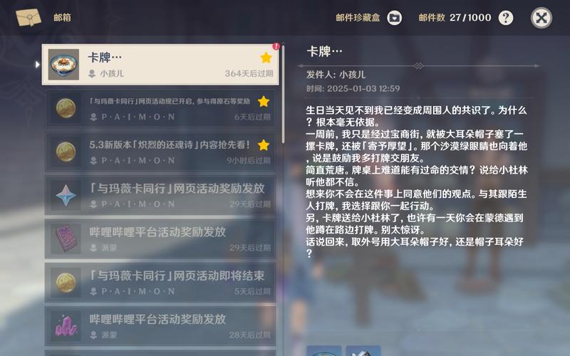 神秘电子邮件更新日志的详细教程：如何有效管理和分析