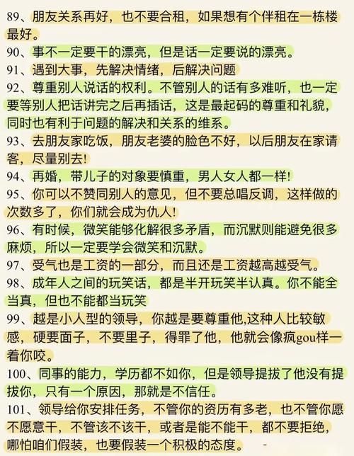 如何获取办公室潜规则：深度分析及实用建议