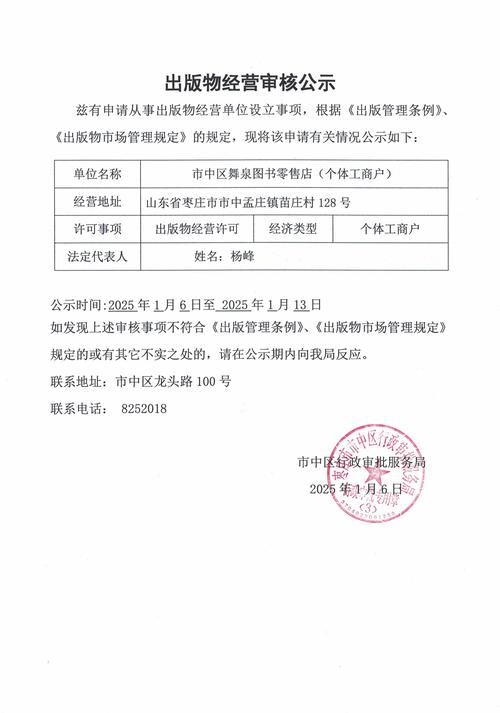 审批中的Thot官方网站：深度解析与行业前景