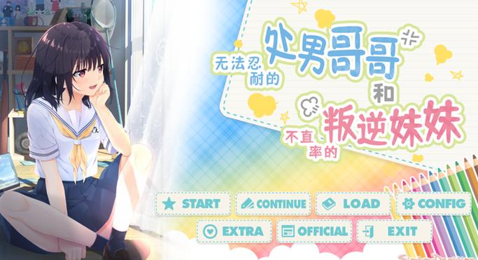 无法忍耐的哥哥游戏攻略：新手必看的实用指南