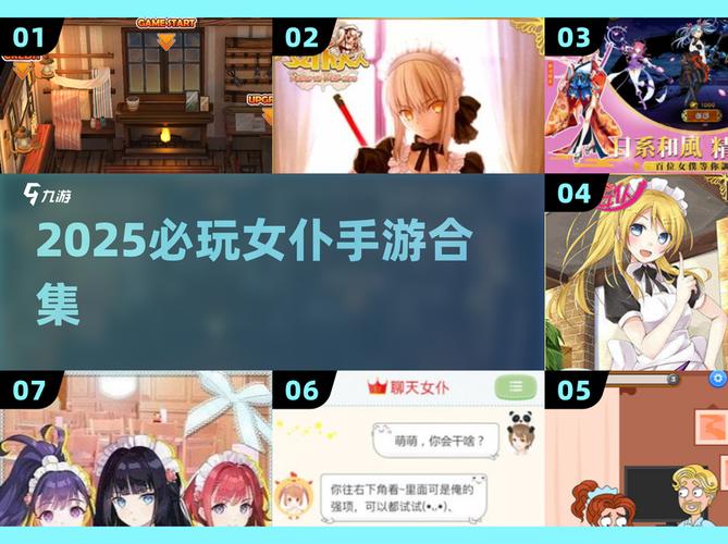 我的女佣大人游戏下载详细教程