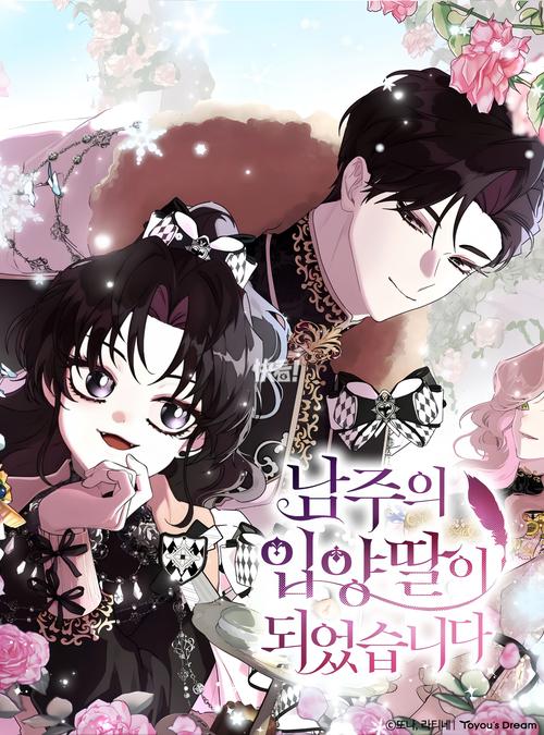 家主之路：成为家主的游戏攻略