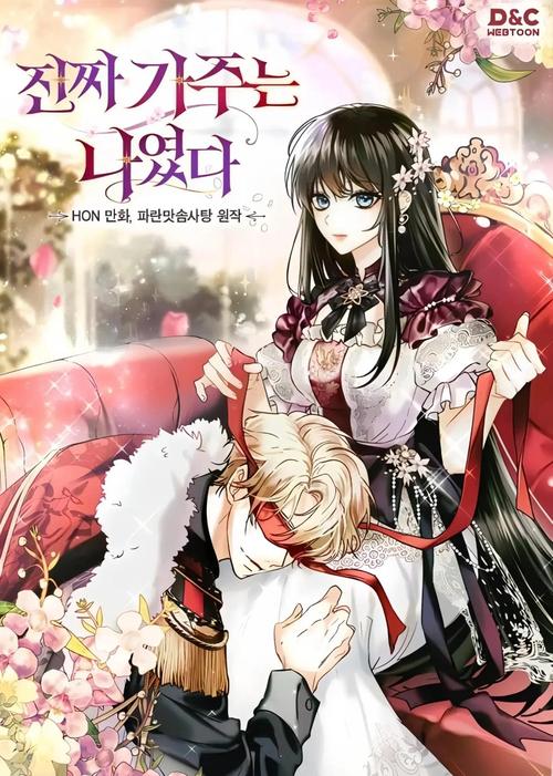 家主之路：成为家主的游戏攻略