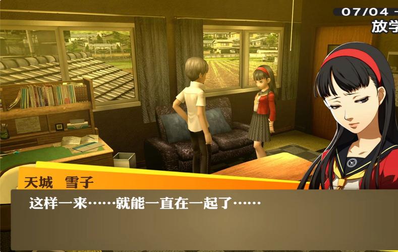 女神异闻录4安卓汉化详细教程