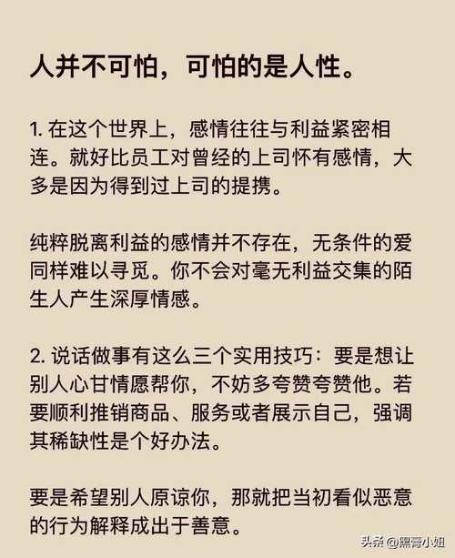 深度解析《众人觊觎的女友杨过游戏》的魅力与挑战