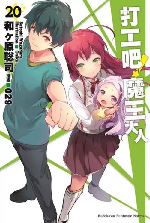 魔王大人同居中游戏介绍:深入探索角色与故事的魅力