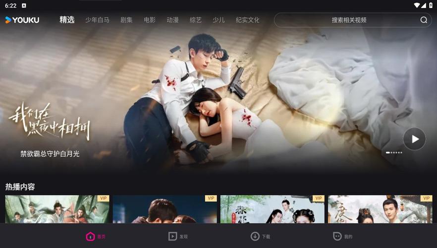 盗摄视奸官方正式版下载最新版实用教程