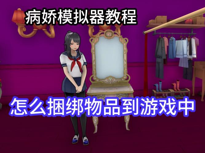 受虐狂模拟器安卓新手教程:从入门到精通