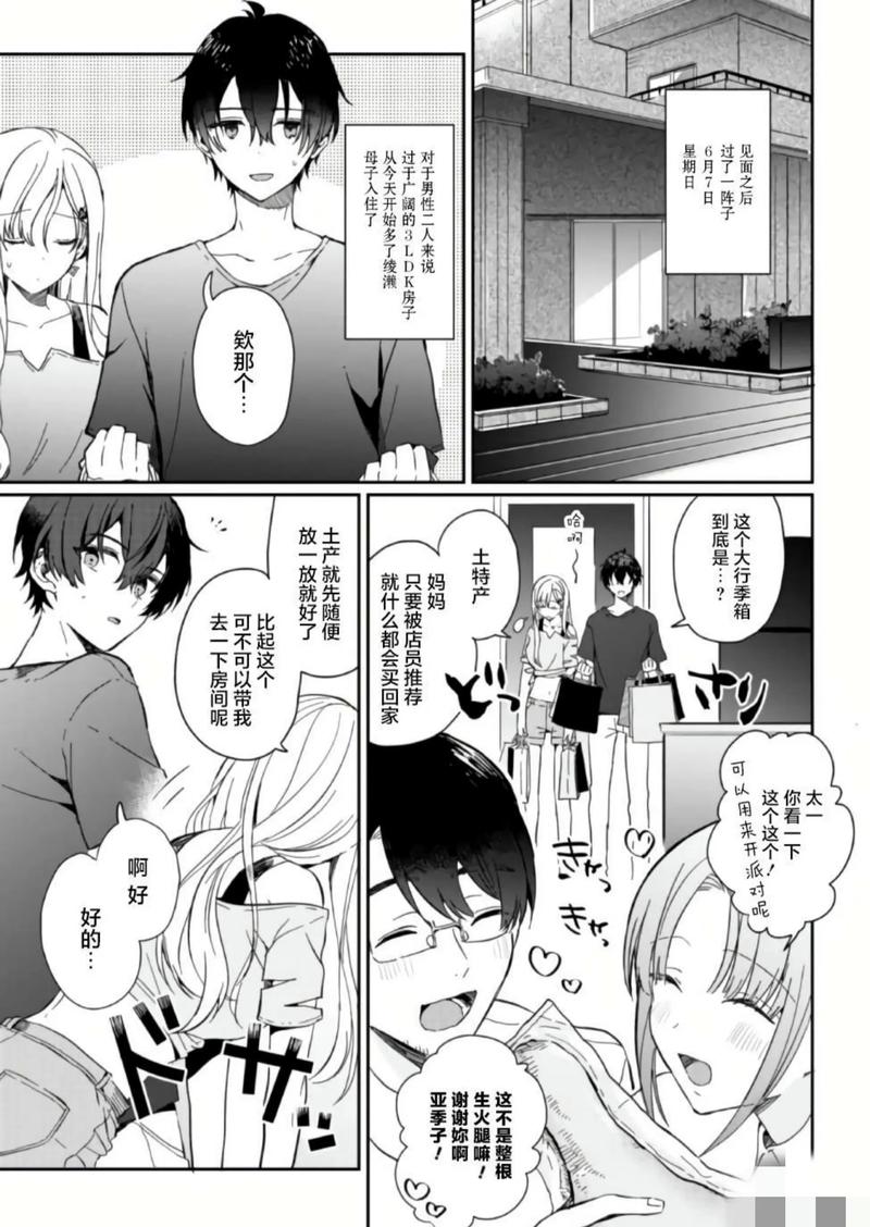 深入探索《义妹私教辅导最新版本》的游戏机制与玩家体验