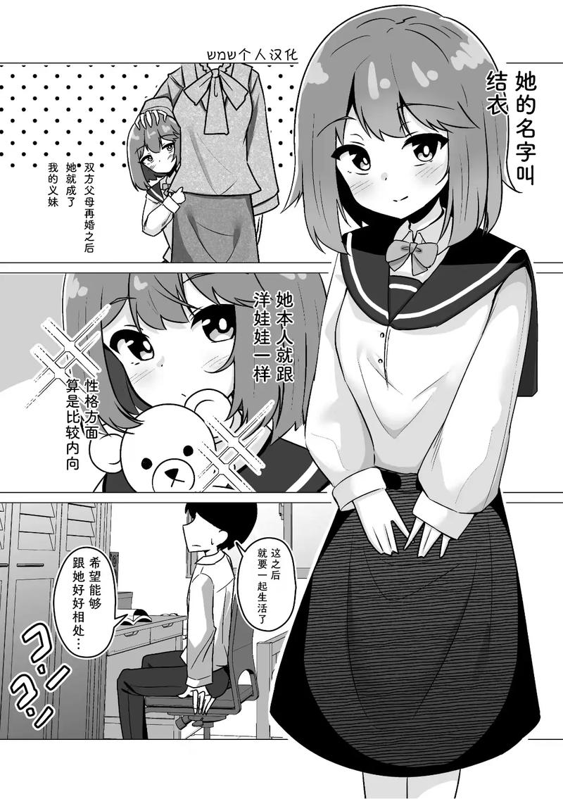 深入探索《义妹私教辅导最新版本》的游戏机制与玩家体验