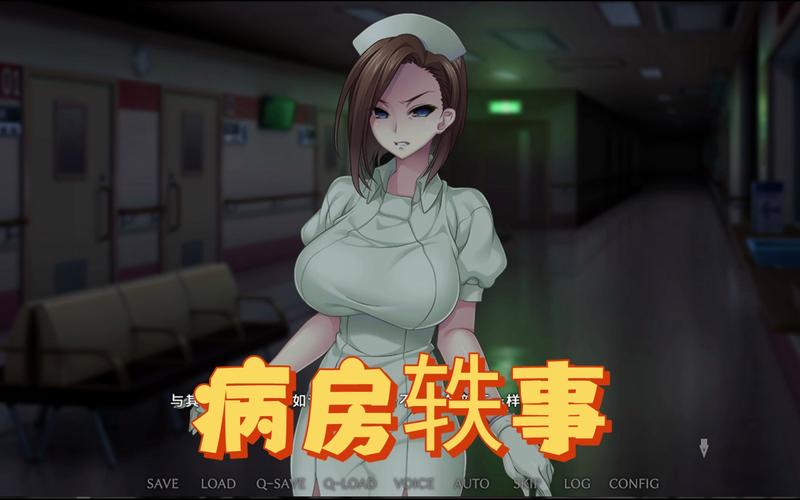 探索病房轶事合集下载的途径与技巧