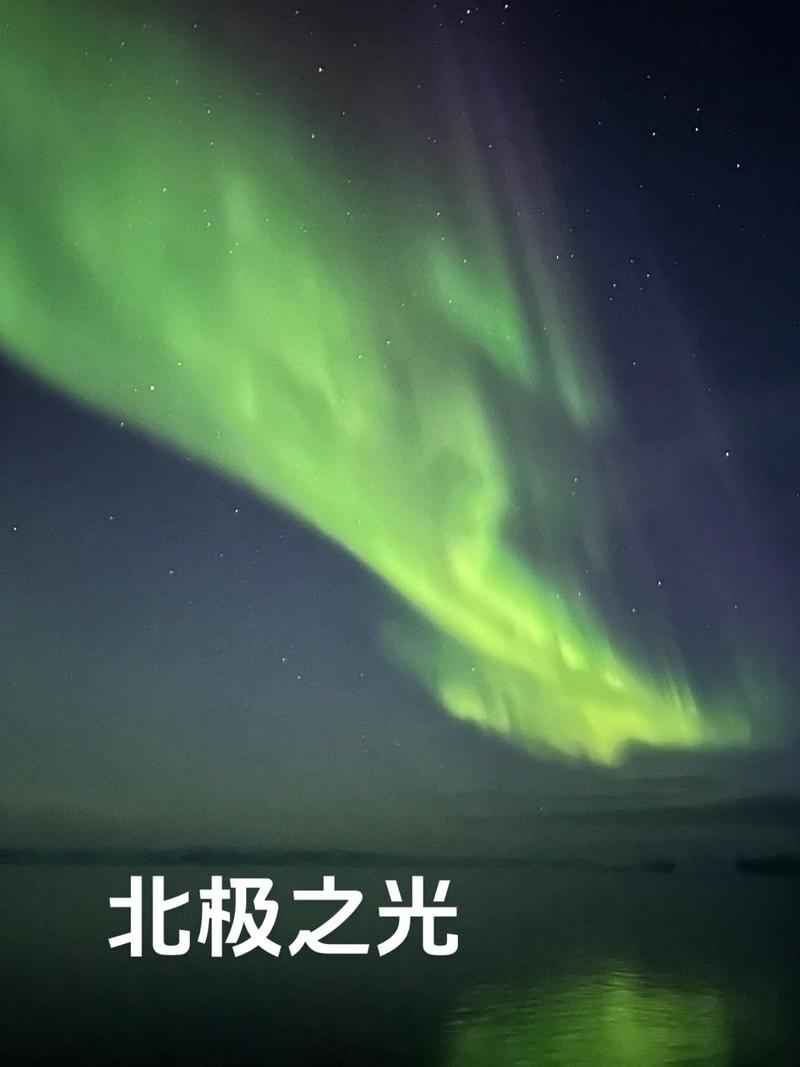 探索北极光开始安卓的奇妙世界