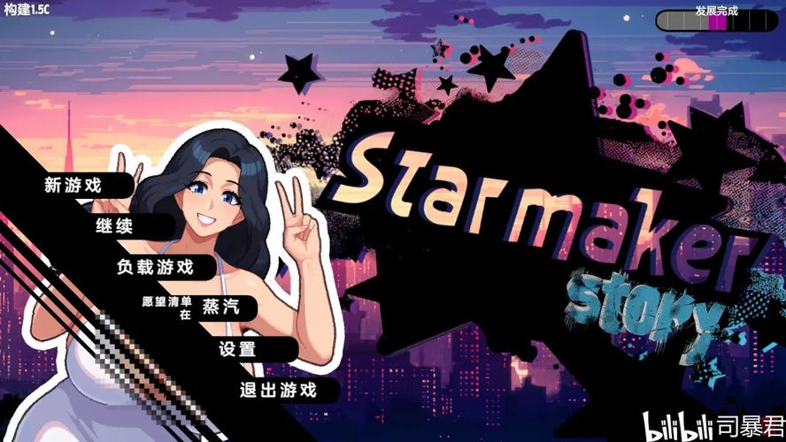 安卓《造星者物语》实用教程:新手入门指南