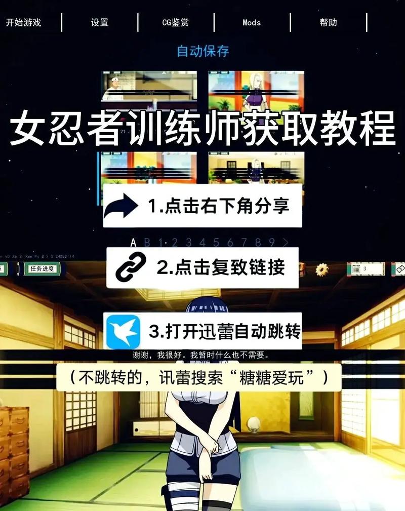 女忍者训练师下载指南:简单实用的步骤教程