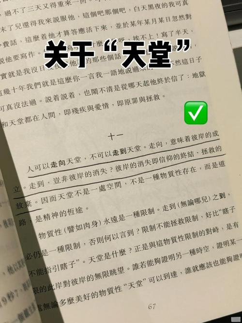 深入解析《通往天堂的道路》的最新版本及其影响
