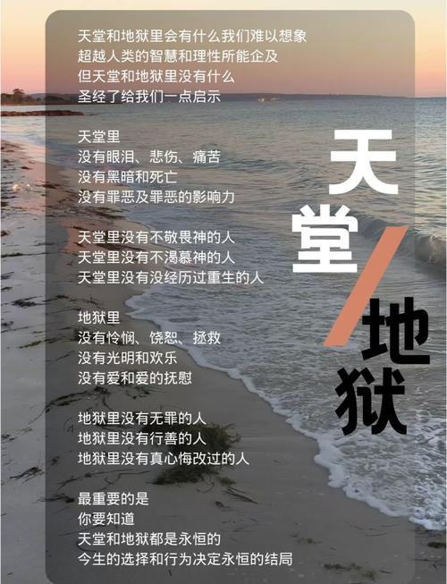 深入解析《通往天堂的道路》的最新版本及其影响