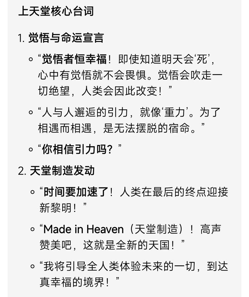 深入解析《通往天堂的道路》的最新版本及其影响