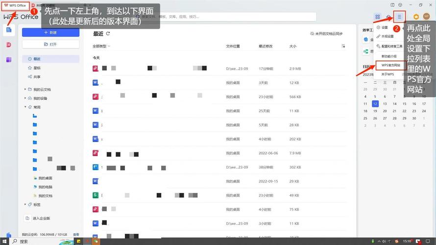 步骤一：获取更新日志