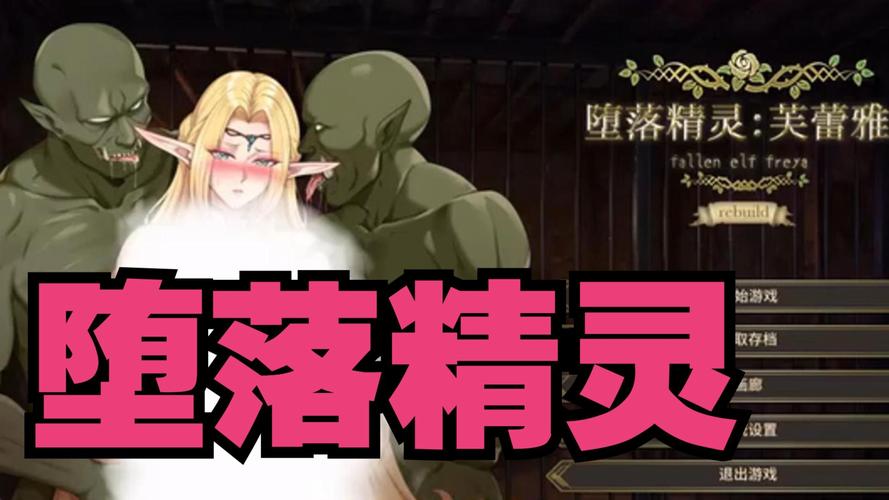 深入解析堕落精灵·芙蕾雅汉化版下载的市场潜力与玩家喜好