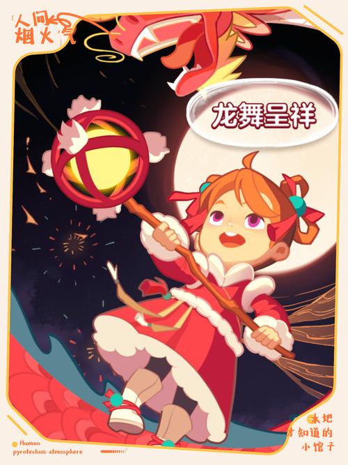 热辣可爱：梦想杨过游戏深度分析